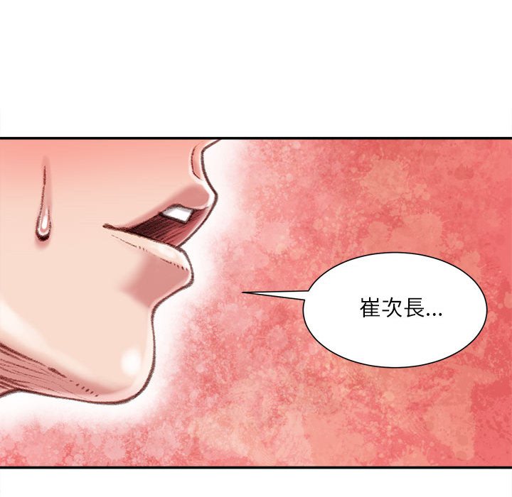 《不务正业》漫画最新章节不务正业-第14章免费下拉式在线观看章节第【85】张图片