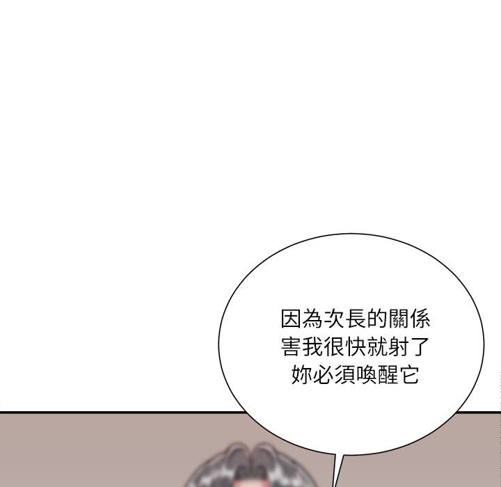 《不务正业》漫画最新章节不务正业-第14章免费下拉式在线观看章节第【63】张图片