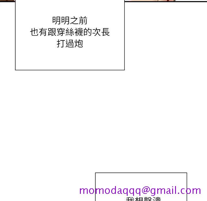 《不务正业》漫画最新章节不务正业-第14章免费下拉式在线观看章节第【116】张图片