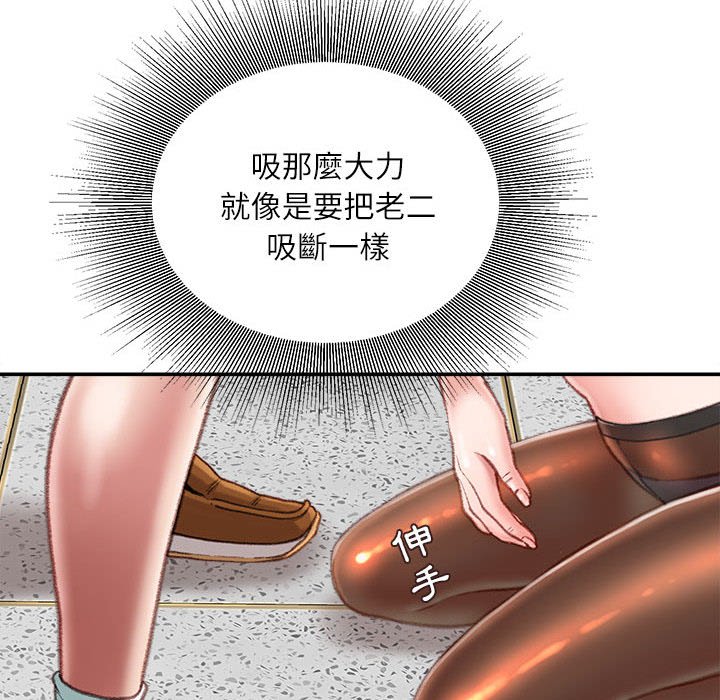 《不务正业》漫画最新章节不务正业-第14章免费下拉式在线观看章节第【74】张图片