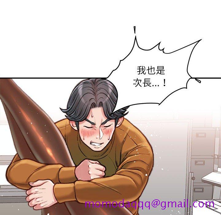 《不务正业》漫画最新章节不务正业-第14章免费下拉式在线观看章节第【36】张图片