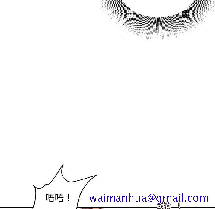 《不务正业》漫画最新章节不务正业-第14章免费下拉式在线观看章节第【131】张图片