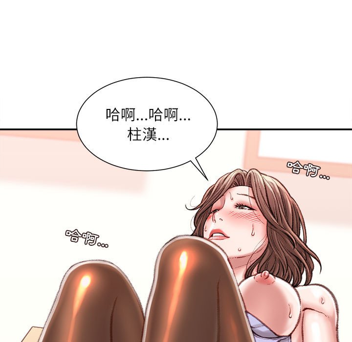 《不务正业》漫画最新章节不务正业-第14章免费下拉式在线观看章节第【53】张图片