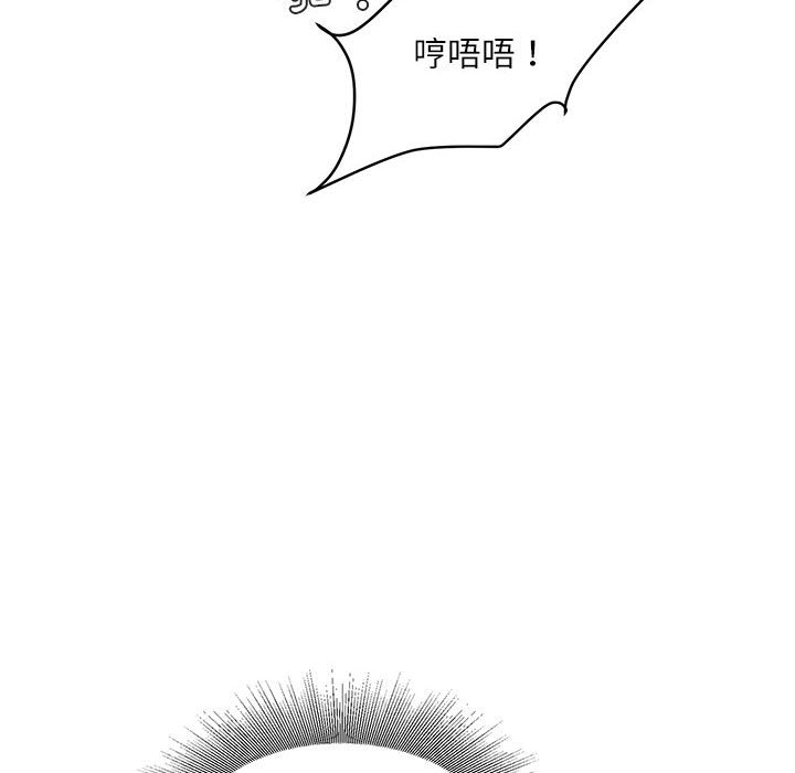 《不务正业》漫画最新章节不务正业-第14章免费下拉式在线观看章节第【133】张图片