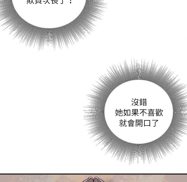 《不务正业》漫画最新章节不务正业-第14章免费下拉式在线观看章节第【69】张图片