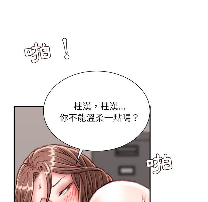 《不务正业》漫画最新章节不务正业-第14章免费下拉式在线观看章节第【97】张图片