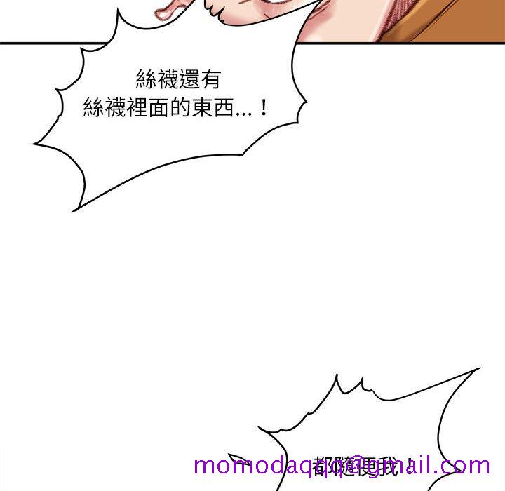 《不务正业》漫画最新章节不务正业-第14章免费下拉式在线观看章节第【106】张图片