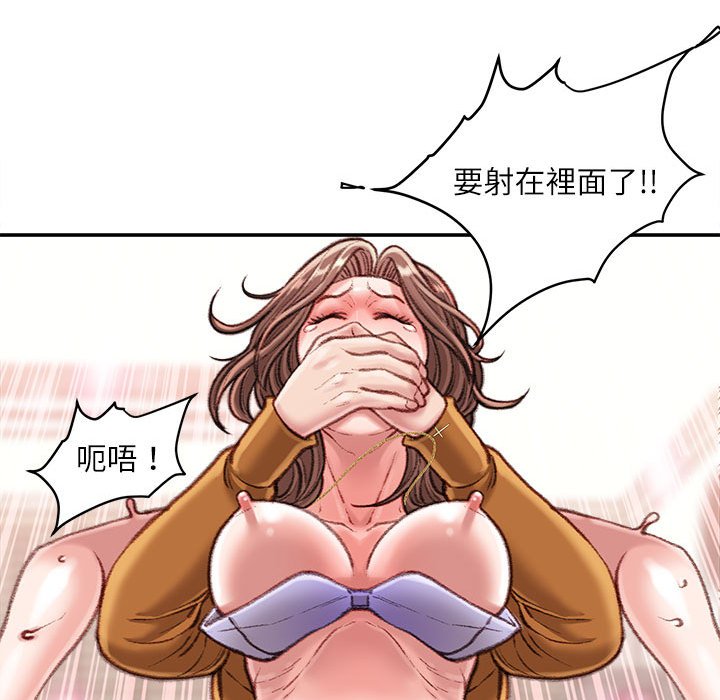 《不务正业》漫画最新章节不务正业-第14章免费下拉式在线观看章节第【139】张图片