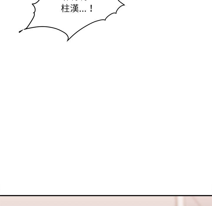 《不务正业》漫画最新章节不务正业-第14章免费下拉式在线观看章节第【45】张图片