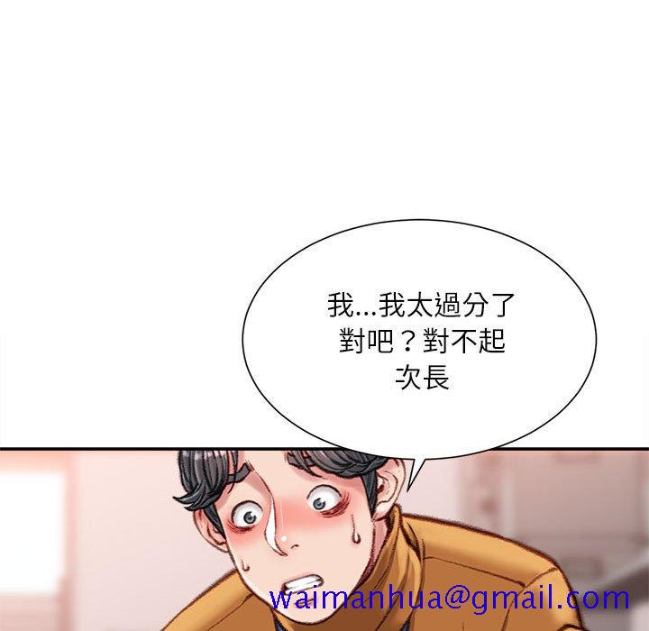 《不务正业》漫画最新章节不务正业-第14章免费下拉式在线观看章节第【151】张图片