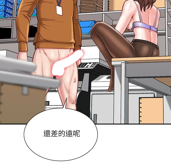 《不务正业》漫画最新章节不务正业-第14章免费下拉式在线观看章节第【62】张图片