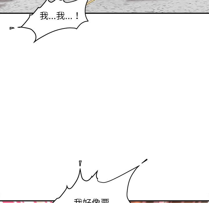 《不务正业》漫画最新章节不务正业-第14章免费下拉式在线观看章节第【33】张图片