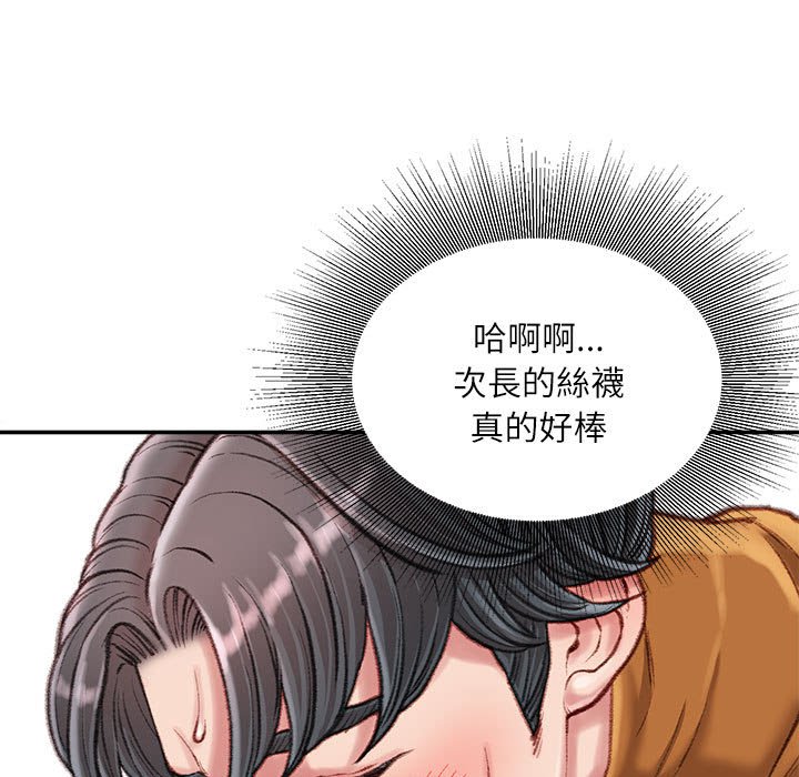 《不务正业》漫画最新章节不务正业-第14章免费下拉式在线观看章节第【25】张图片