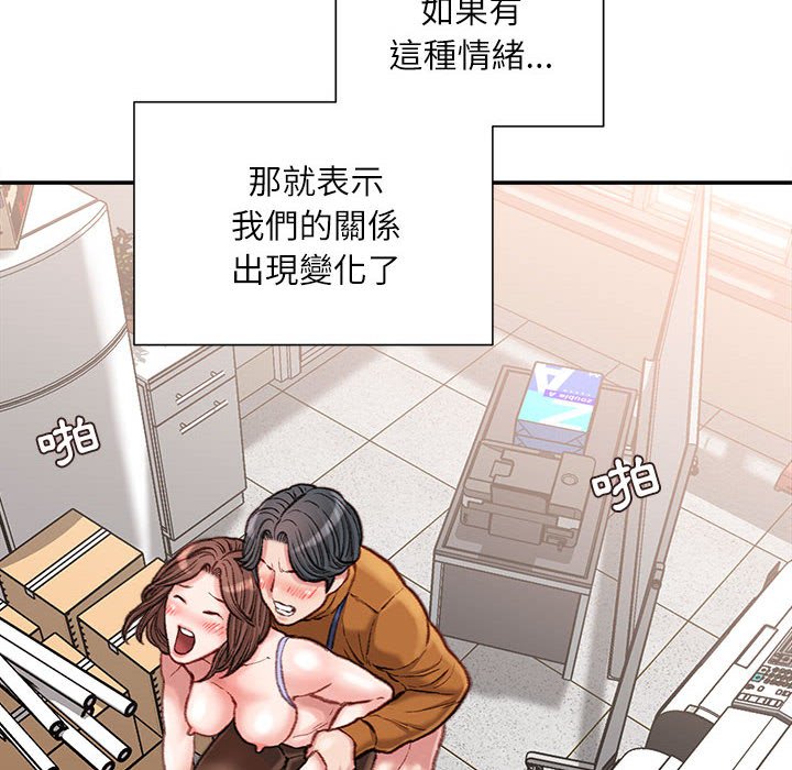 《不务正业》漫画最新章节不务正业-第14章免费下拉式在线观看章节第【119】张图片