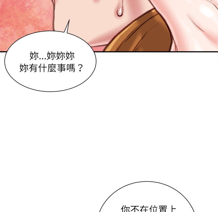 《不务正业》漫画最新章节不务正业-第15章免费下拉式在线观看章节第【154】张图片