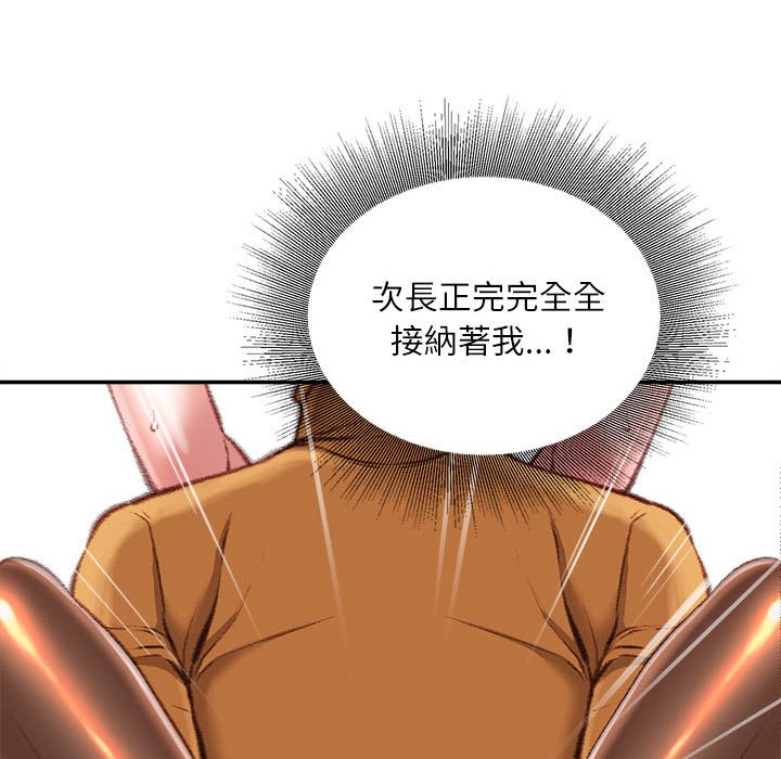 《不务正业》漫画最新章节不务正业-第15章免费下拉式在线观看章节第【119】张图片