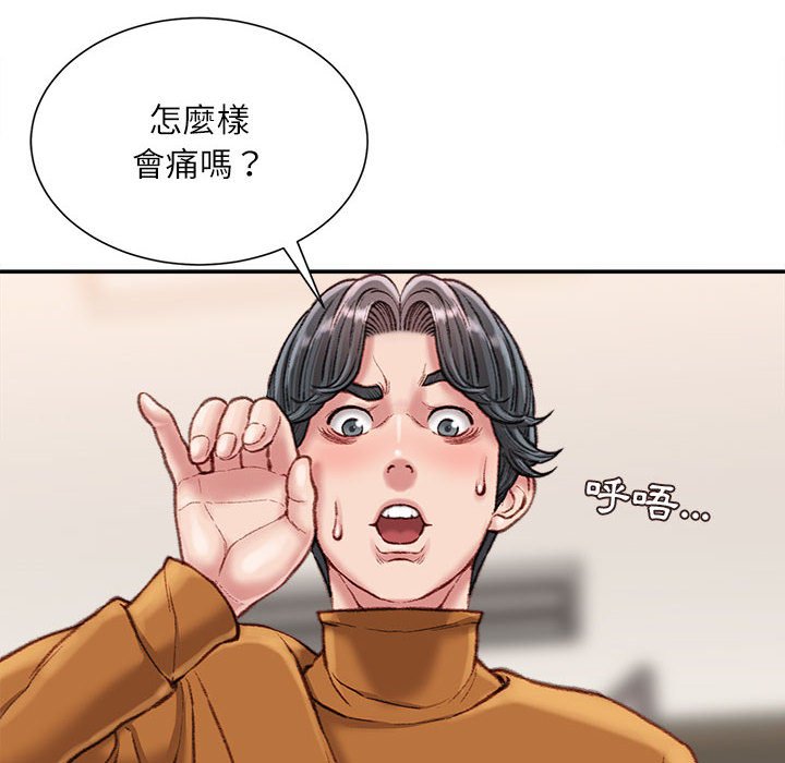 《不务正业》漫画最新章节不务正业-第15章免费下拉式在线观看章节第【42】张图片