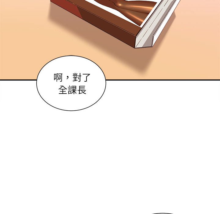 《不务正业》漫画最新章节不务正业-第15章免费下拉式在线观看章节第【132】张图片