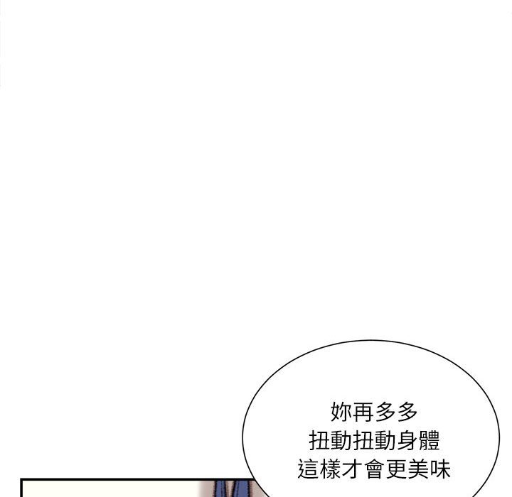 《不务正业》漫画最新章节不务正业-第15章免费下拉式在线观看章节第【89】张图片