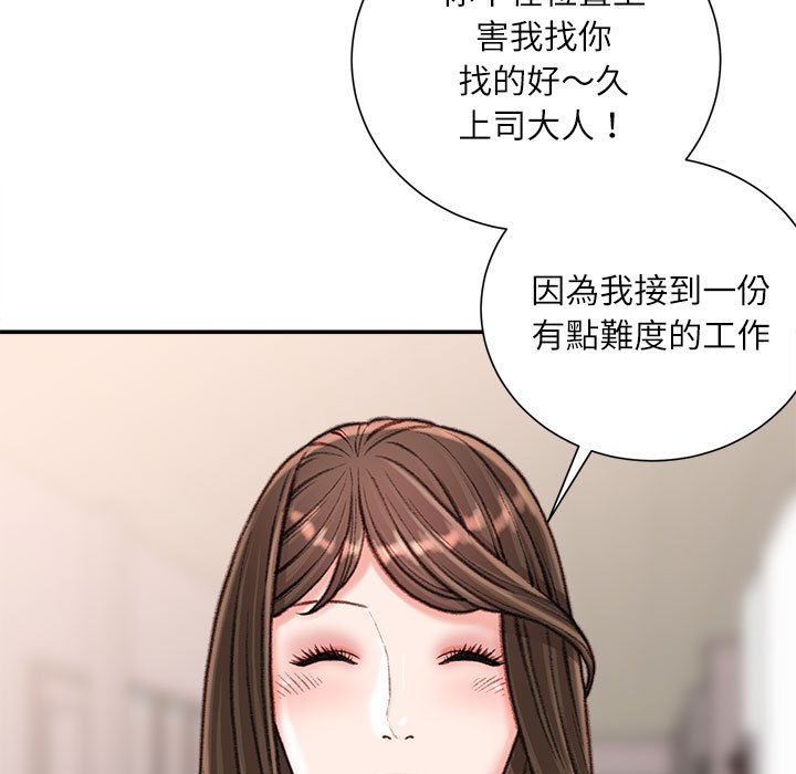 《不务正业》漫画最新章节不务正业-第15章免费下拉式在线观看章节第【155】张图片