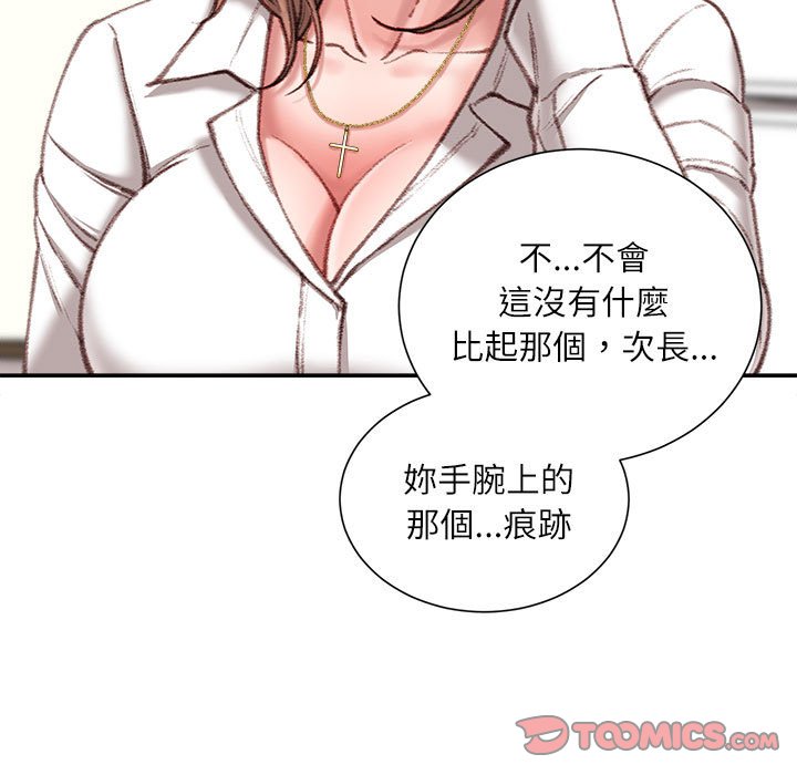 《不务正业》漫画最新章节不务正业-第15章免费下拉式在线观看章节第【137】张图片