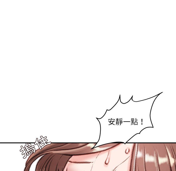 《不务正业》漫画最新章节不务正业-第15章免费下拉式在线观看章节第【79】张图片