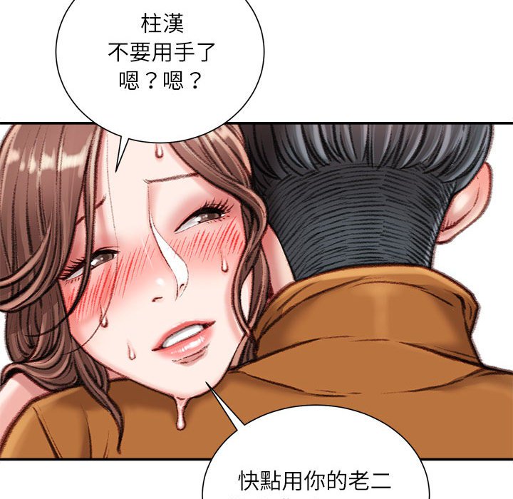 《不务正业》漫画最新章节不务正业-第15章免费下拉式在线观看章节第【69】张图片