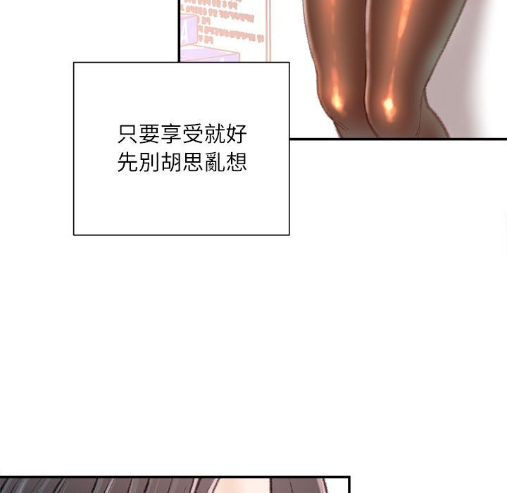 《不务正业》漫画最新章节不务正业-第15章免费下拉式在线观看章节第【54】张图片