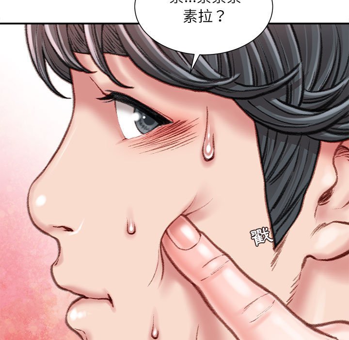 《不务正业》漫画最新章节不务正业-第15章免费下拉式在线观看章节第【153】张图片