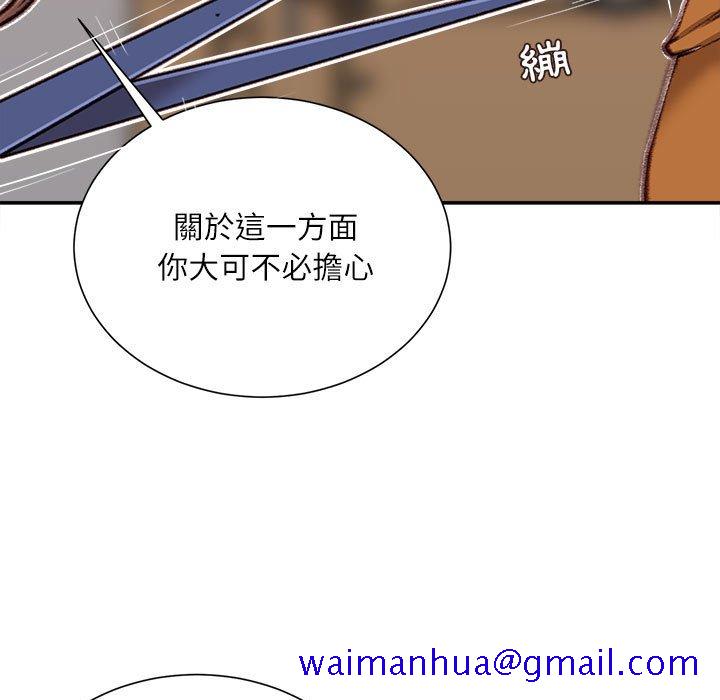 《不务正业》漫画最新章节不务正业-第15章免费下拉式在线观看章节第【21】张图片