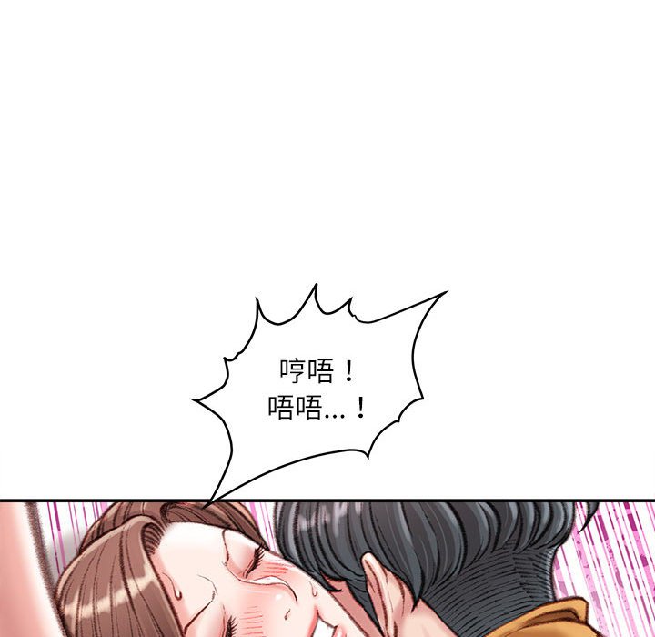 《不务正业》漫画最新章节不务正业-第15章免费下拉式在线观看章节第【63】张图片