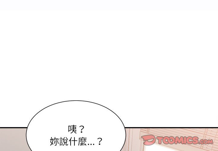 《不务正业》漫画最新章节不务正业-第15章免费下拉式在线观看章节第【3】张图片