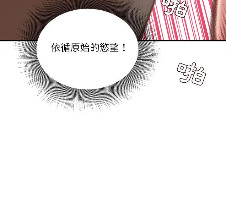 《不务正业》漫画最新章节不务正业-第15章免费下拉式在线观看章节第【100】张图片