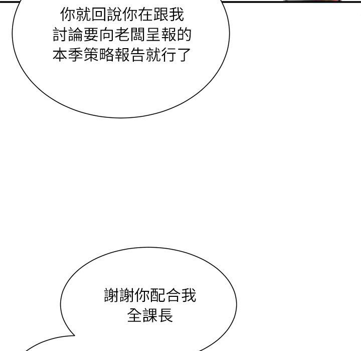 《不务正业》漫画最新章节不务正业-第15章免费下拉式在线观看章节第【135】张图片