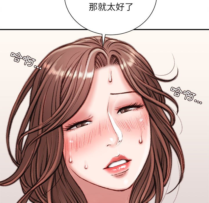 《不务正业》漫画最新章节不务正业-第15章免费下拉式在线观看章节第【8】张图片