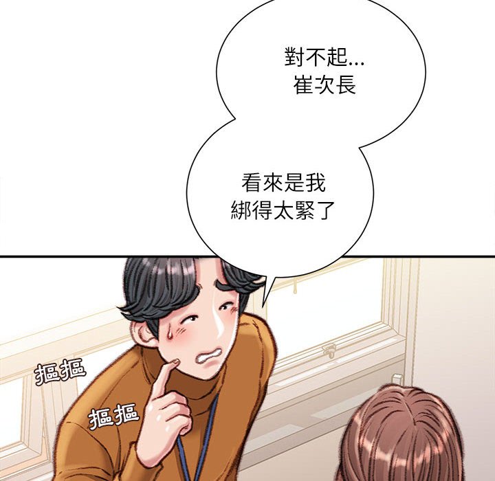 《不务正业》漫画最新章节不务正业-第15章免费下拉式在线观看章节第【140】张图片