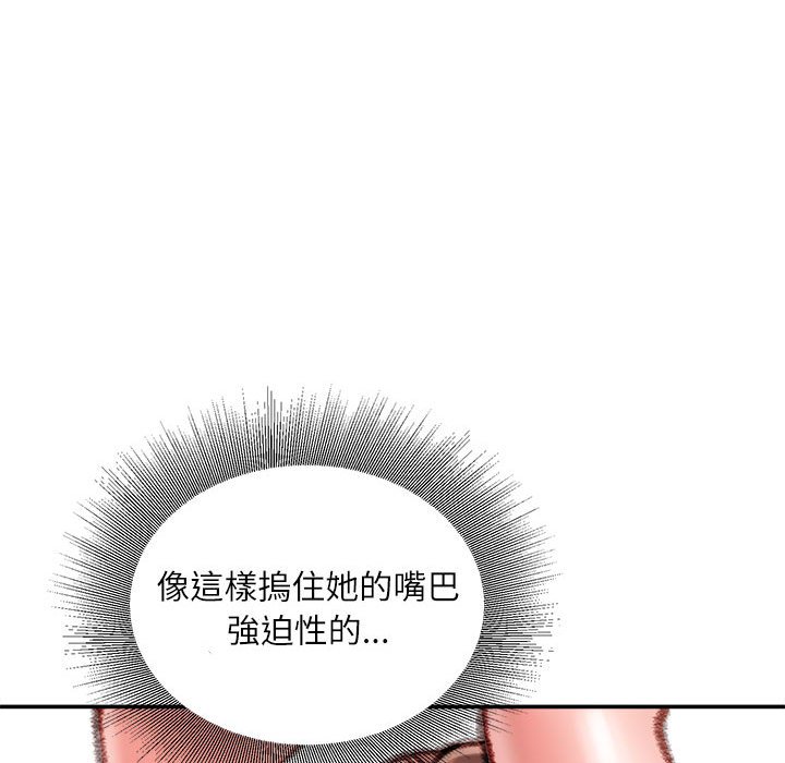 《不务正业》漫画最新章节不务正业-第15章免费下拉式在线观看章节第【95】张图片