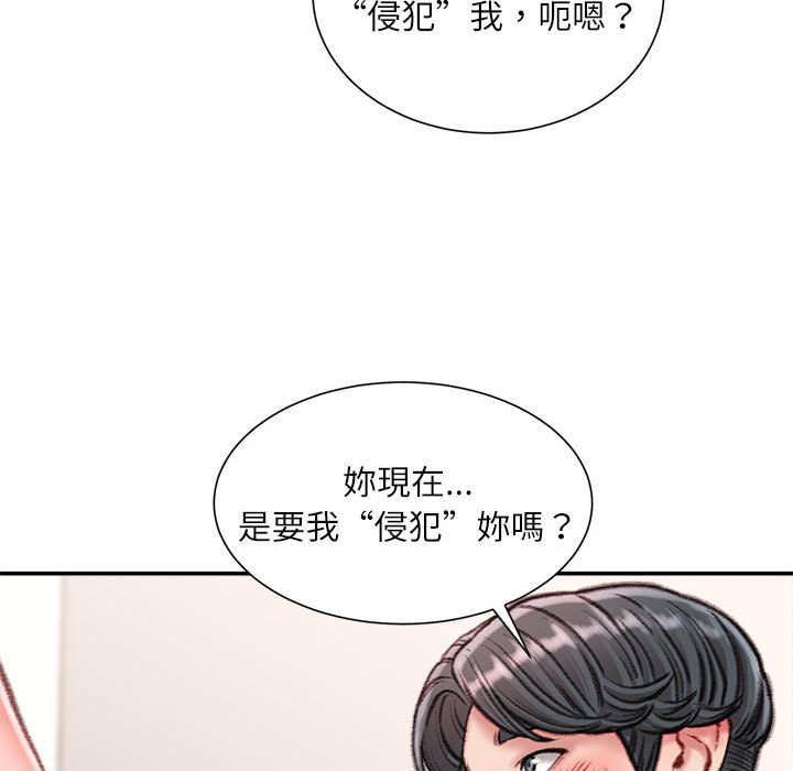 《不务正业》漫画最新章节不务正业-第15章免费下拉式在线观看章节第【70】张图片