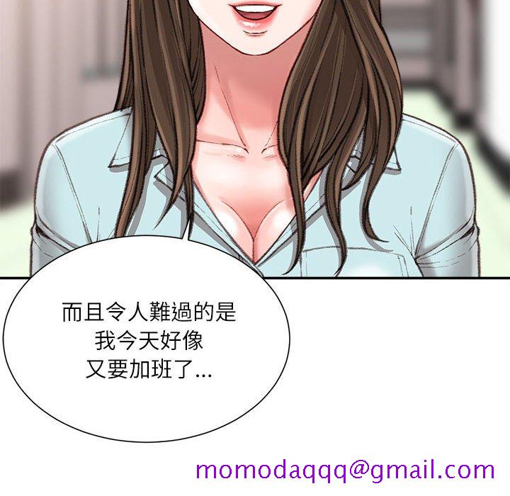 《不务正业》漫画最新章节不务正业-第15章免费下拉式在线观看章节第【156】张图片