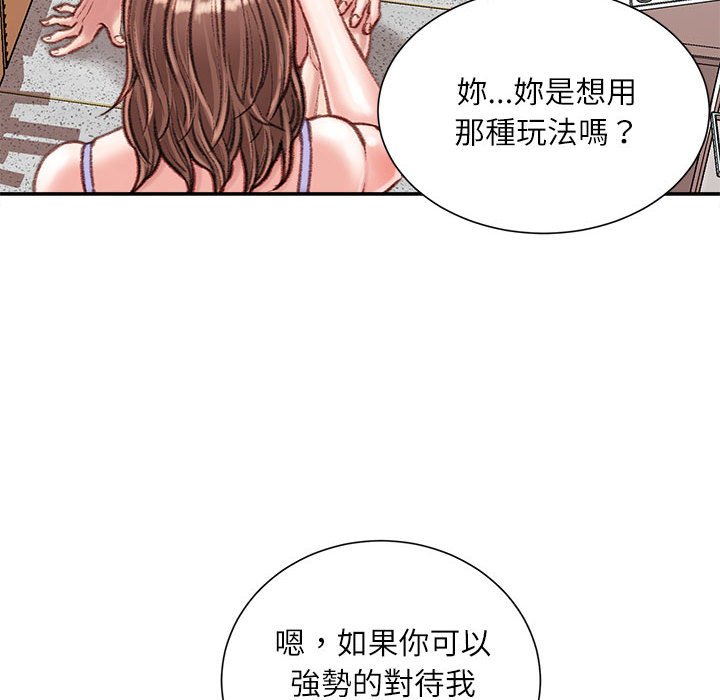 《不务正业》漫画最新章节不务正业-第15章免费下拉式在线观看章节第【7】张图片