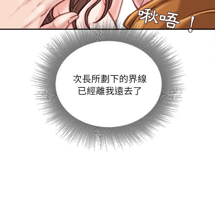 《不务正业》漫画最新章节不务正业-第15章免费下拉式在线观看章节第【102】张图片