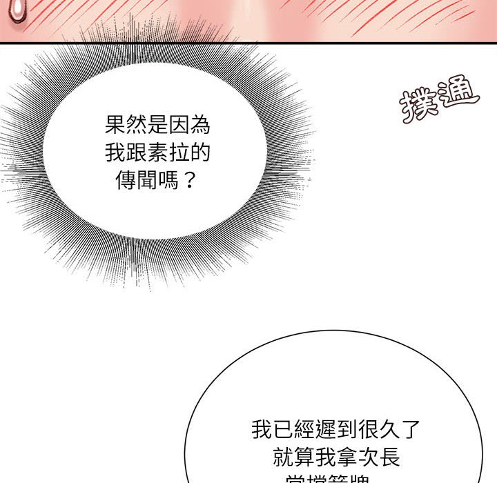 《不务正业》漫画最新章节不务正业-第15章免费下拉式在线观看章节第【13】张图片