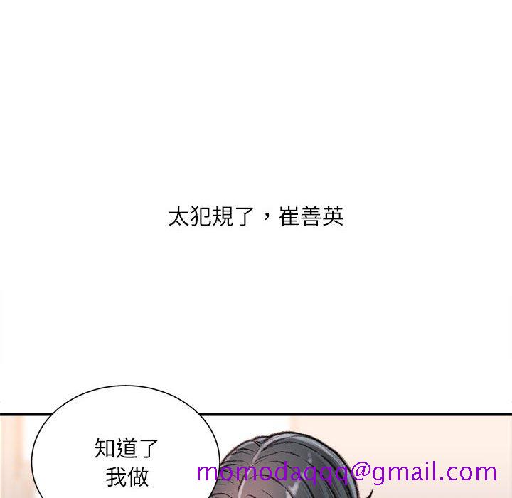 《不务正业》漫画最新章节不务正业-第15章免费下拉式在线观看章节第【36】张图片