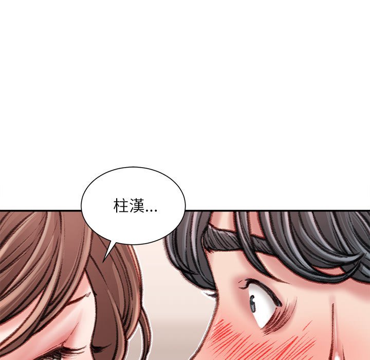 《不务正业》漫画最新章节不务正业-第15章免费下拉式在线观看章节第【19】张图片