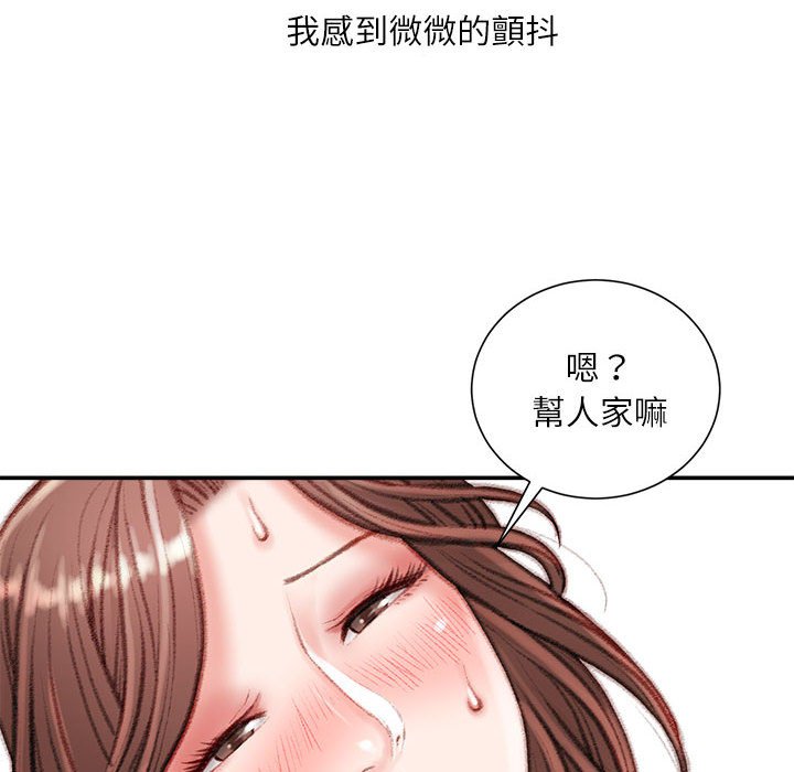 《不务正业》漫画最新章节不务正业-第15章免费下拉式在线观看章节第【34】张图片