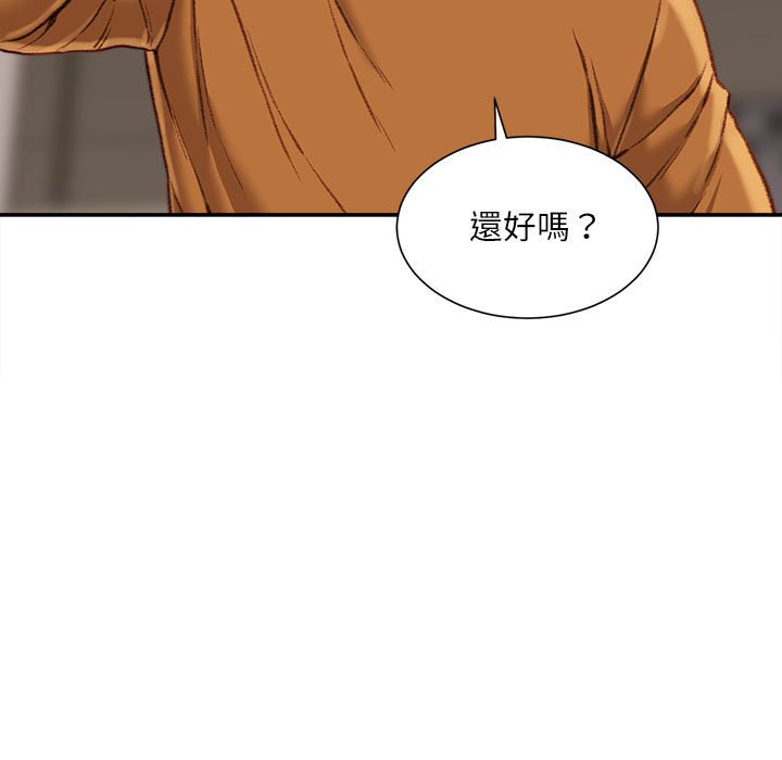 《不务正业》漫画最新章节不务正业-第15章免费下拉式在线观看章节第【43】张图片