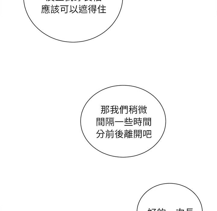 《不务正业》漫画最新章节不务正业-第15章免费下拉式在线观看章节第【142】张图片