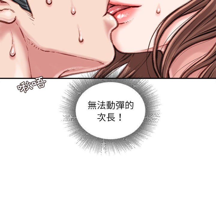 《不务正业》漫画最新章节不务正业-第15章免费下拉式在线观看章节第【118】张图片