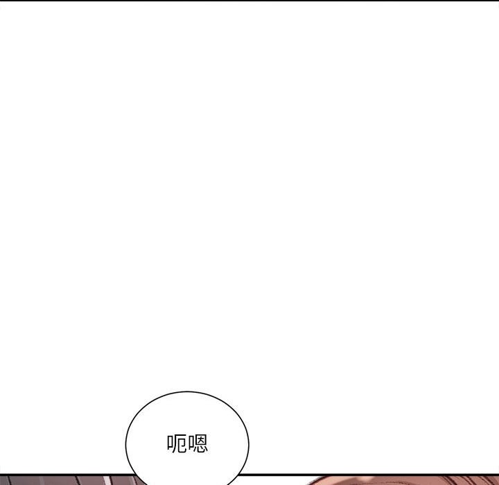 《不务正业》漫画最新章节不务正业-第15章免费下拉式在线观看章节第【58】张图片