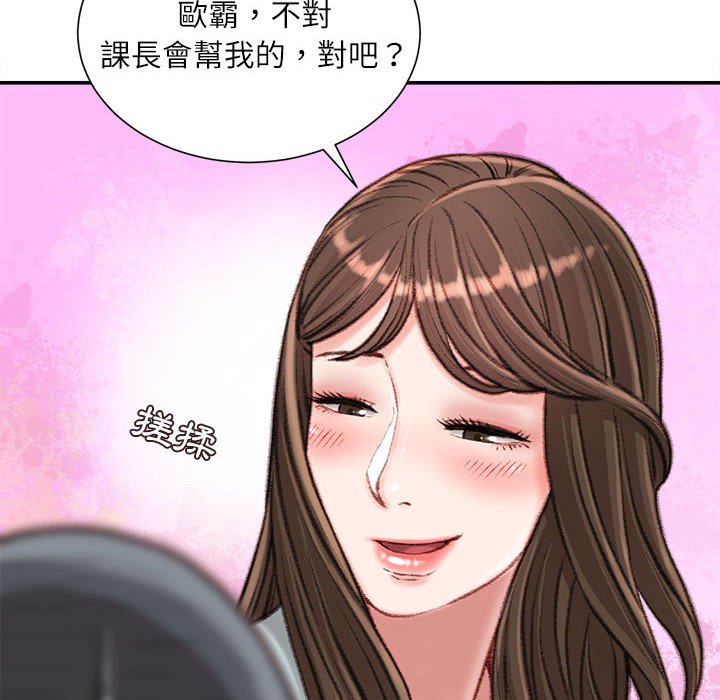 《不务正业》漫画最新章节不务正业-第15章免费下拉式在线观看章节第【162】张图片